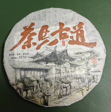 藏茶阁珍品普洱茶饼 - 黑料网