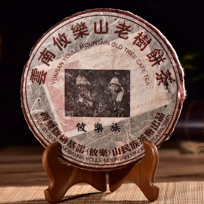 攸乐山大树秋茶 - 黑料网